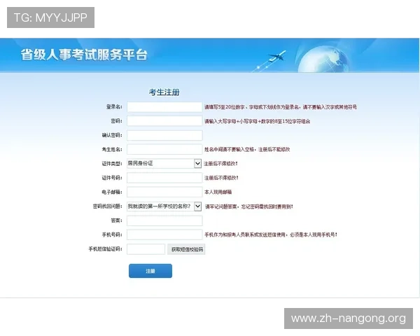 NG南宫入口详细攻略:注册登录流程及常见问题解答指南 NG南宫入口详细攻略:注册登录流程及常见问题解答指南