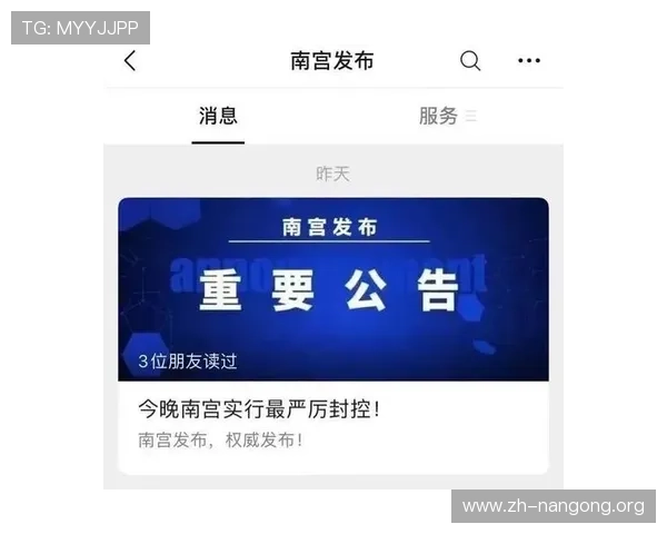 南宫最新网址更新公告,及时掌握最新版本信息与官方公告内容 南宫最新网址更新公告,及时掌握最新版本信息与官方公告内容