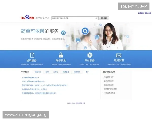 南宫28娱乐客服服务质量评测为玩家提供专业及时的帮助支持