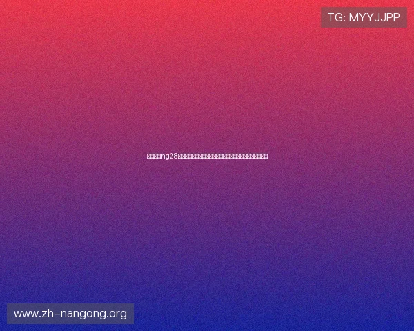 南宫体育ng28用户评价与口碑分析，真实用户体验助你选择最优体育平台