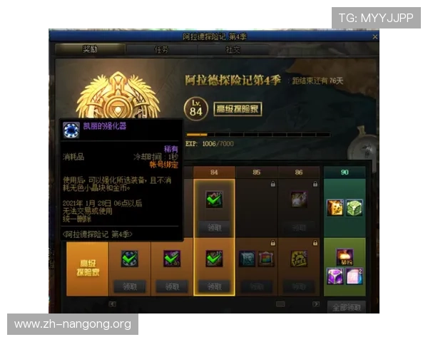 南宫壹号c7最全装备搭配指南打造最强战斗力