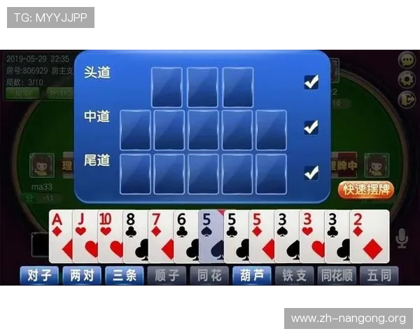 提升十三水玩法水平的实用攻略:策略分析与常见错误避免 提升十三水玩法水平的实用攻略:策略分析与常见错误避免