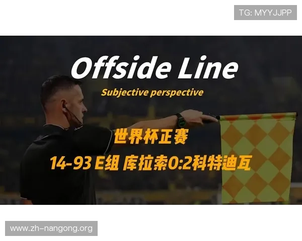库拉索对阵科特迪瓦世界杯比赛转播时间及观看指南，确保不错过精彩瞬间