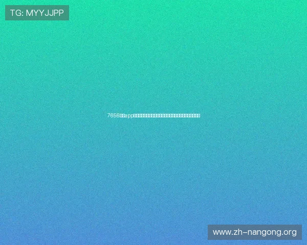 7656娱乐app下载助力用户畅享世界杯精彩赛事实时直播与高清回放体验 7656娱乐app下载助力用户畅享世界杯精彩赛事实时直播与高清回放体验